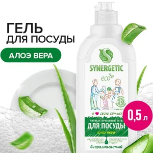 Гель для мытья посуды «Алоэ», 0,5л
