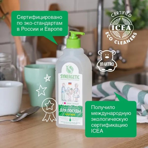 Гель для мытья посуды «Алоэ», 0,5л