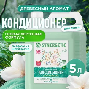 Кондиционер для белья «Реликтовый лес», 5л