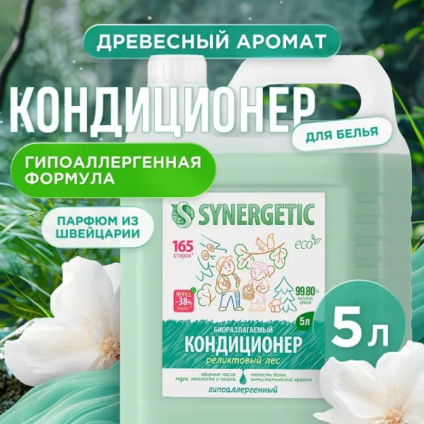 Кондиционер для белья «Реликтовый лес», 5л