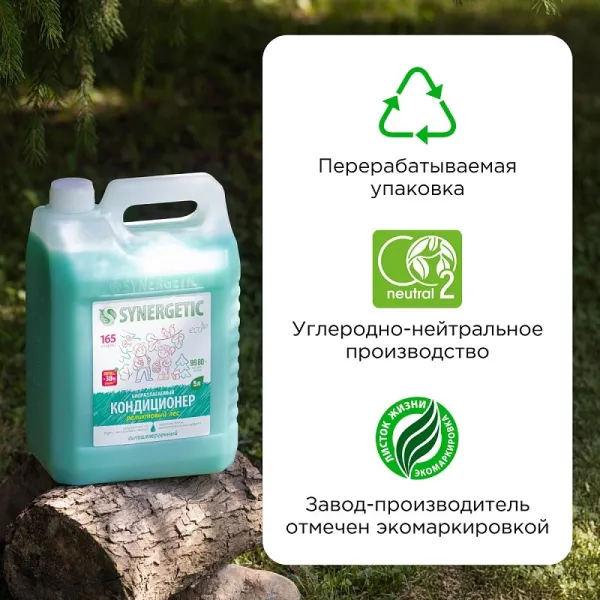 Кондиционер для белья «Реликтовый лес», 5л