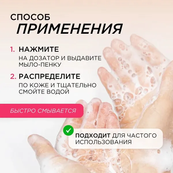 Мыло-пенка для рук и тела «Миндальное мороженое», 500 мл