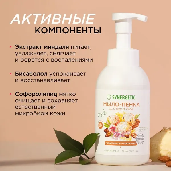 Мыло-пенка для рук и тела «Миндальное мороженое», 500 мл