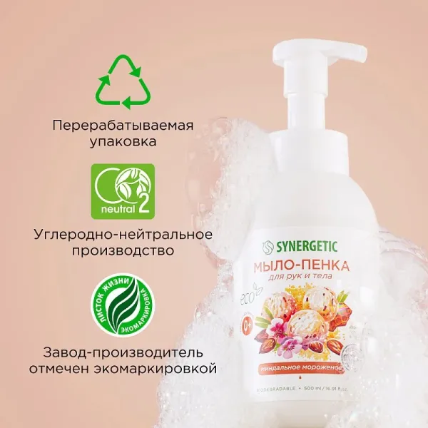 Мыло-пенка для рук и тела «Миндальное мороженое», 500 мл