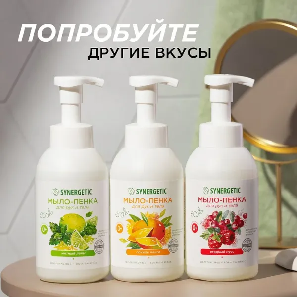 Мыло-пенка для рук и тела «Миндальное мороженое», 500 мл