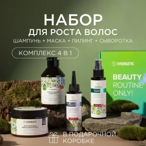 Набор «Ухода за волосами»