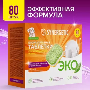 Таблетки для посудомоечных машин, 80шт