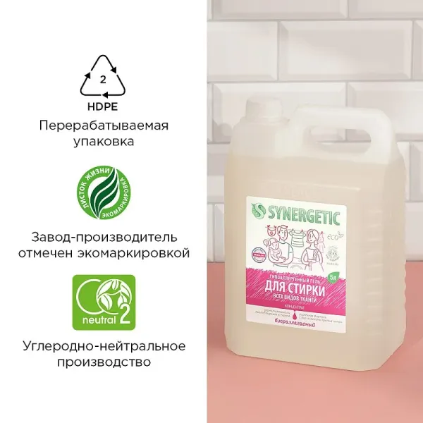 Гель для стирки всех видов тканей, 5л