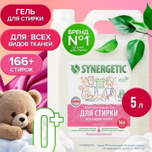 Гель для стирки всех видов тканей, 5л