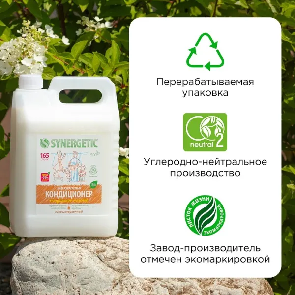 Кондиционер для белья «Миндальное молочко», 5л