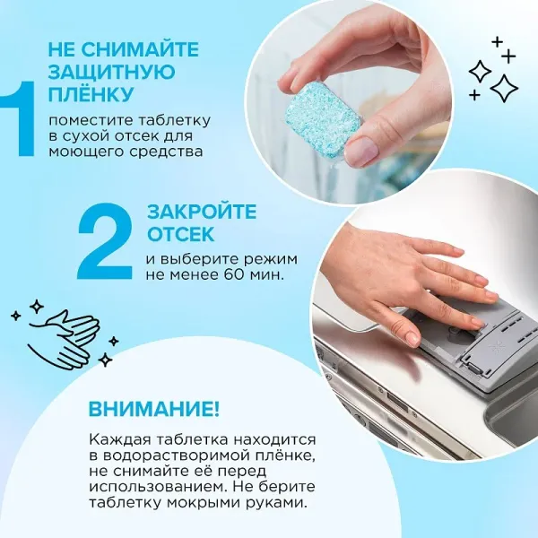 Таблетки для посудомоечных машин ULTRA POWER, 55шт