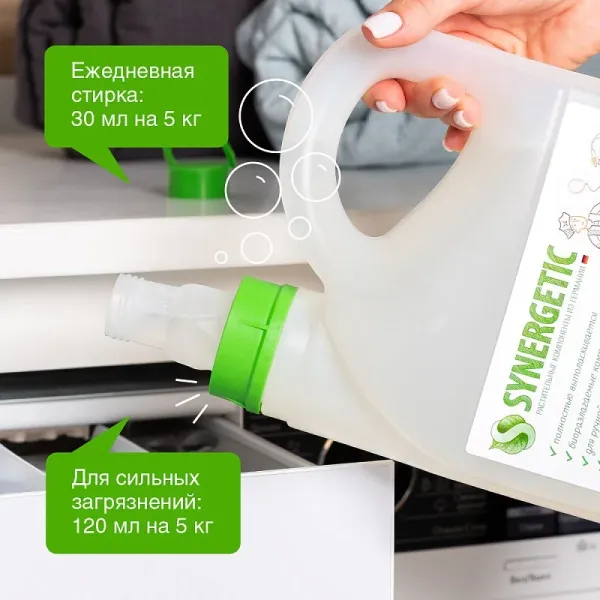 Гель для стирки черного белья, 2,75л