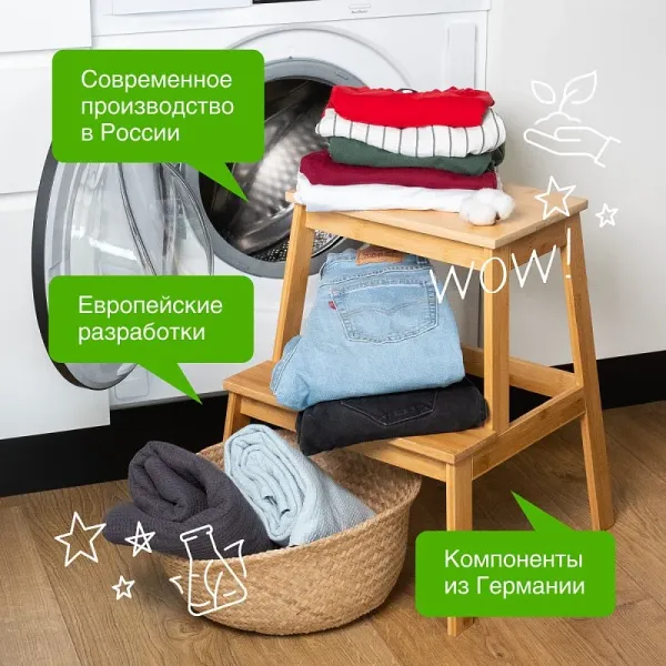 Гель для стирки цветного белья, 2,75л