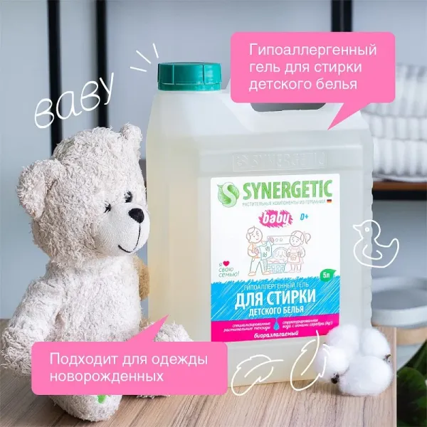 Гель для стирки детского белья, 5л