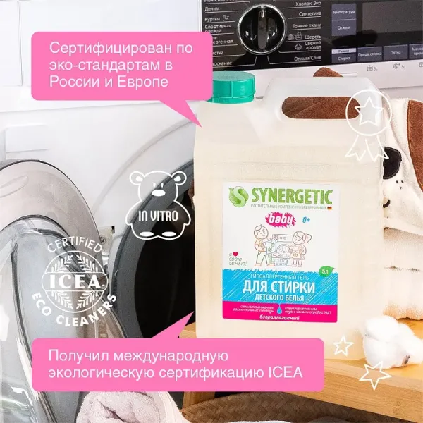 Гель для стирки детского белья, 5л