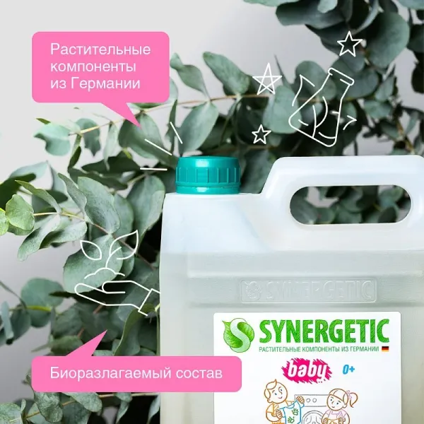 Гель для стирки детского белья, 5л