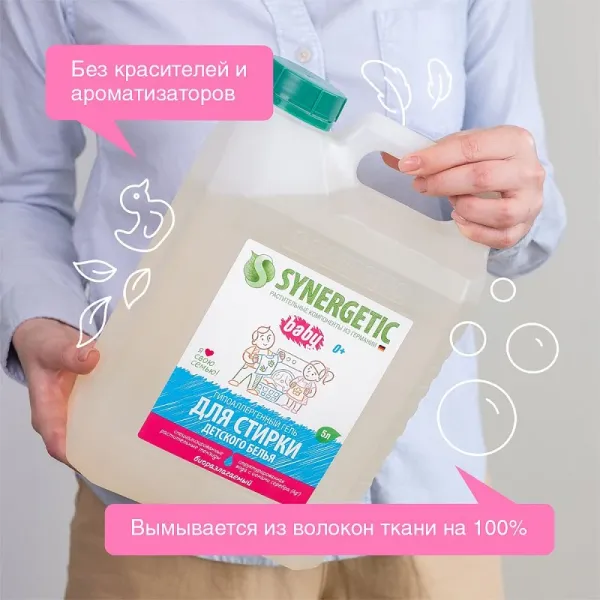 Гель для стирки детского белья, 5л
