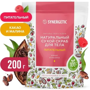 Питательный сухой скраб для тела «Какао и малина», 200гр
