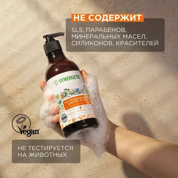 Мыло для рук и тела «Карамельное яблоко и ваниль», 380мл