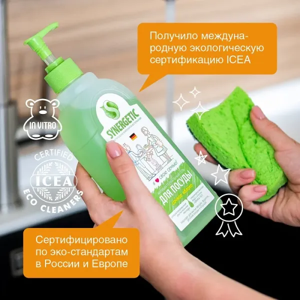 Гель для мытья посуды «Яблоко», 0,5л