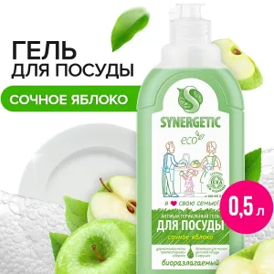 Гель для мытья посуды «Яблоко», 0,5л