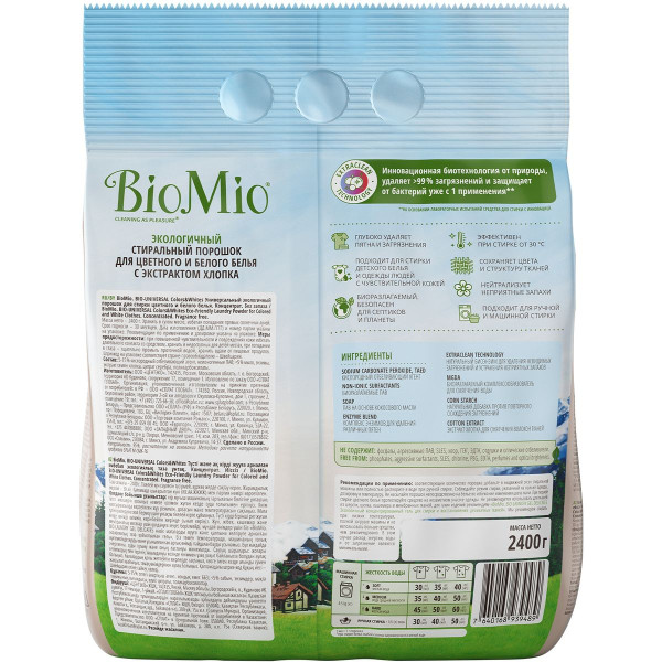 Эко стиральный порошок BioMio® COLORS&WHITES, универсальный, концентрат, без запаха, 2,4 кг