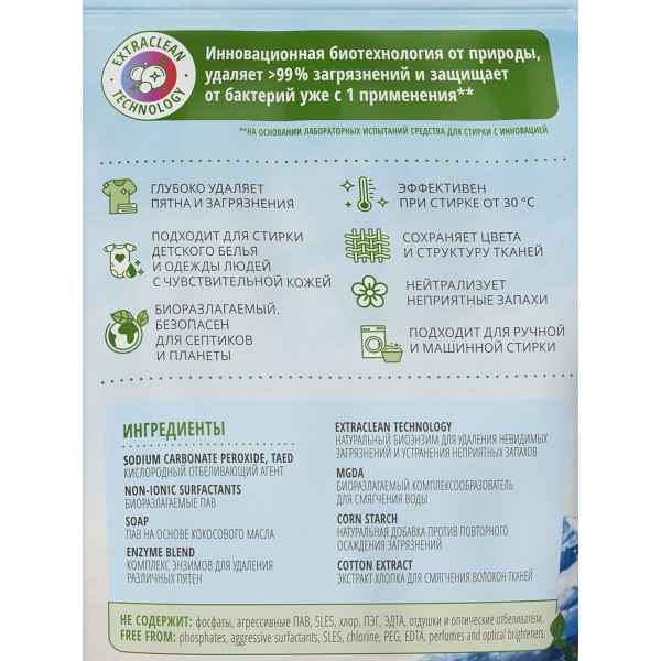 Эко стиральный порошок BioMio® COLORS&WHITES, универсальный, концентрат, без запаха, 2,4 кг