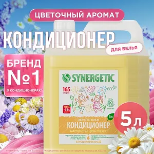 Кондиционер для белья «Цветочная фантазия», 5л