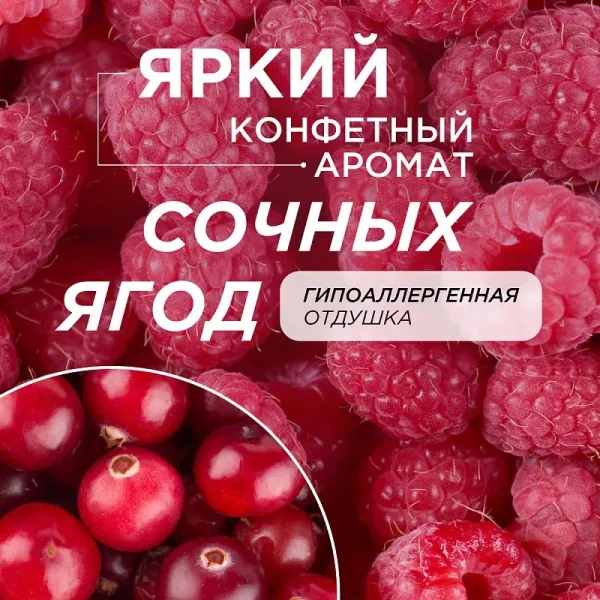 Мыло-пенка для рук и тела «Ягодный мусс», 500 мл