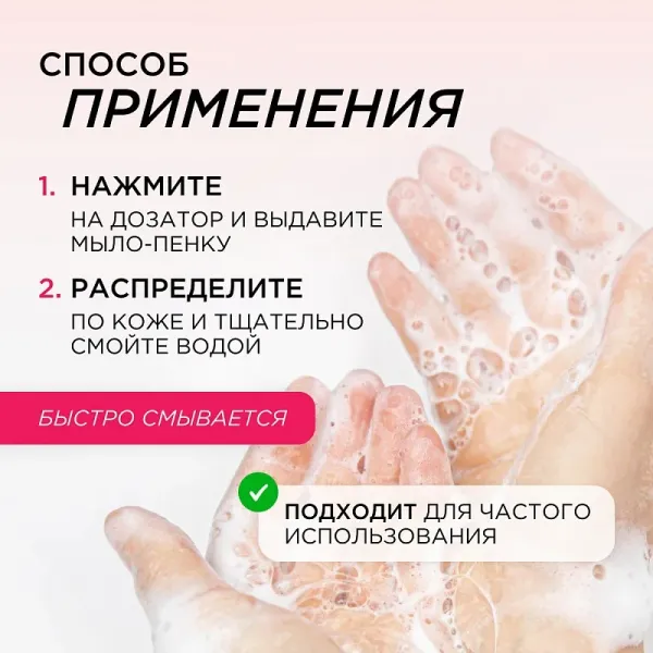 Мыло-пенка для рук и тела «Ягодный мусс», 500 мл