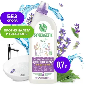 Гель для сантехники «Лаванда и шалфей», 0,7л
