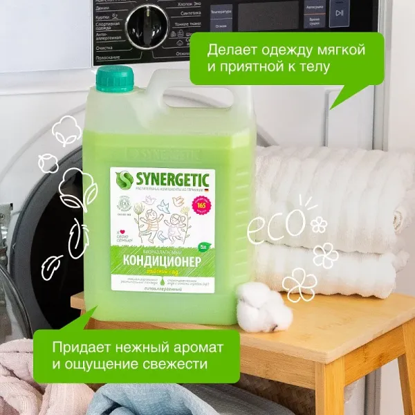Кондиционер для белья «Райский сад», 5л