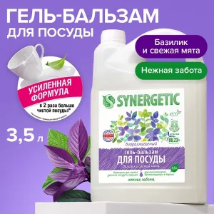 Гель-бальзам для мытья посуды «Базилик и свежая мята», 3,5 л