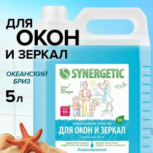 Средство для мытья стёкол «Океанский бриз», 5 л