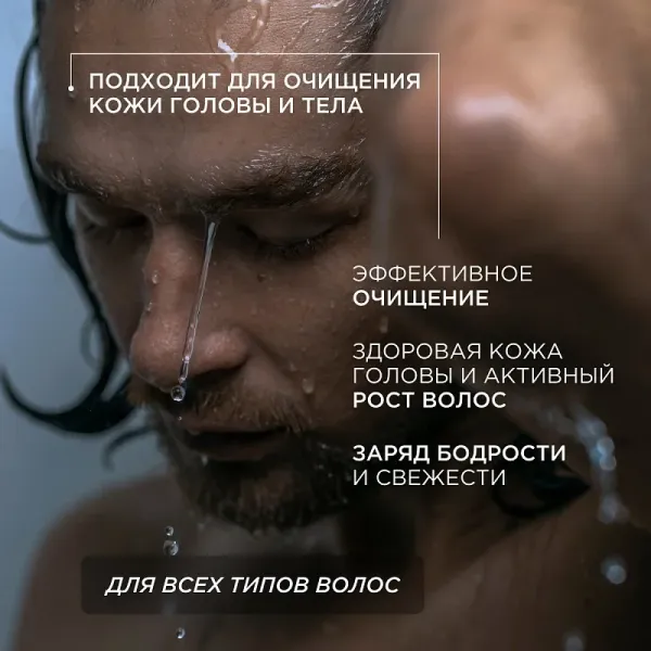 Шампунь и гель для душа 2 в 1 мужской «Энергия и сила», 750мл