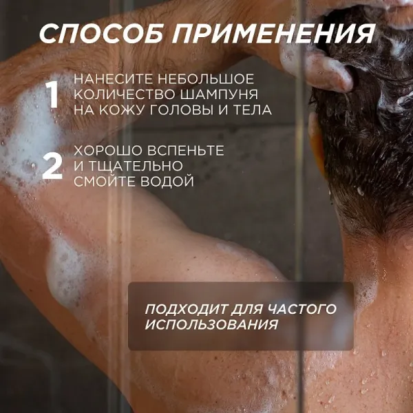 Шампунь и гель для душа 2 в 1 мужской «Энергия и сила», 750мл