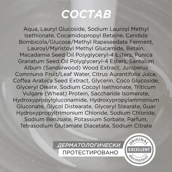 Шампунь и гель для душа 2 в 1 мужской «Энергия и сила», 750мл