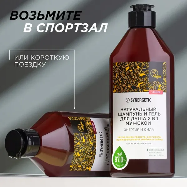 Шампунь и гель для душа 2 в 1 мужской «Энергия и сила», 750мл