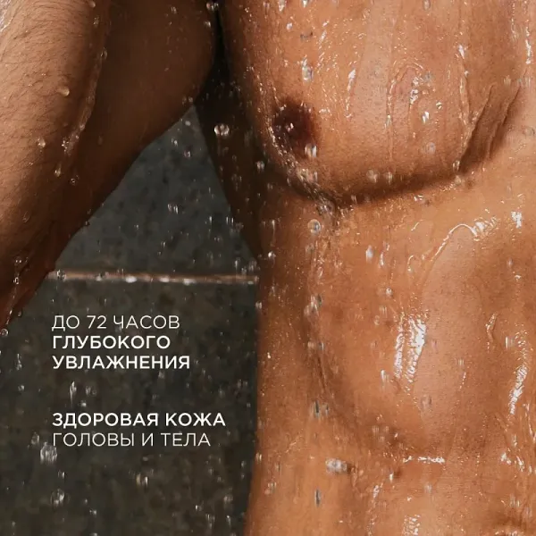 Шампунь и гель для душа 2 в 1 мужской «Энергия и сила», 750мл