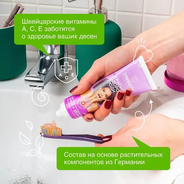 Зубная паста «Для чувствительных зубов и десен», 100г