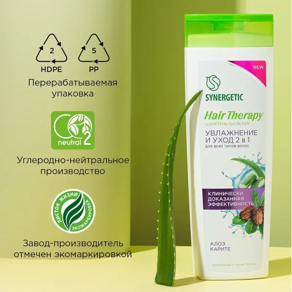 Шампунь-бальзам «Увлажние и уход 2в1» HAIR THERAPY, 400мл