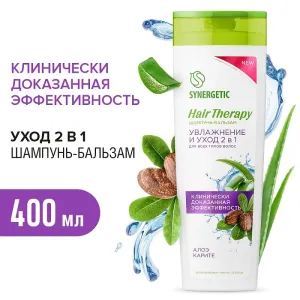 Шампунь-бальзам «Увлажние и уход 2в1» HAIR THERAPY, 400мл