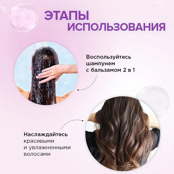 Шампунь-бальзам «Увлажние и уход 2в1» HAIR THERAPY, 400мл