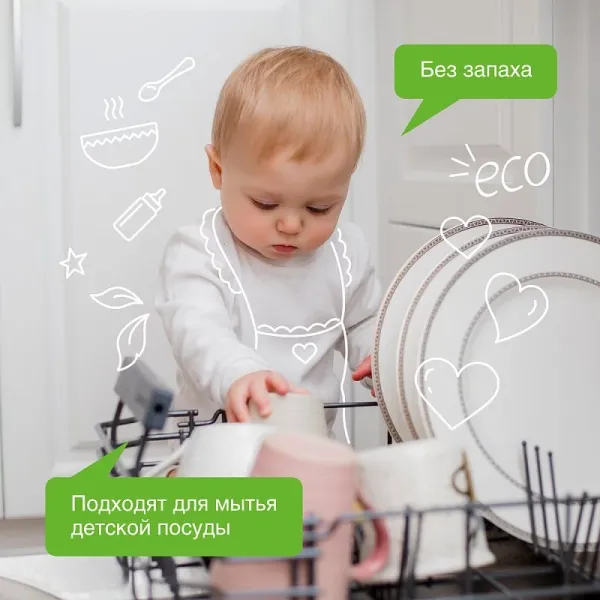Таблетки для посудомоечных машин, 55шт