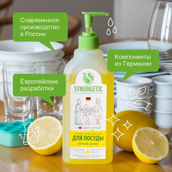 Гель для мытья посуды «Лимон», 0,5л