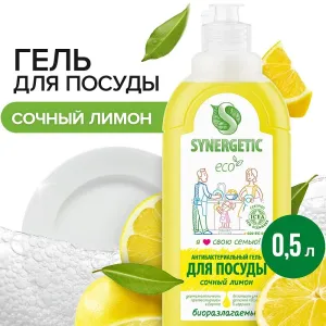 Гель для мытья посуды «Лимон», 0,5л