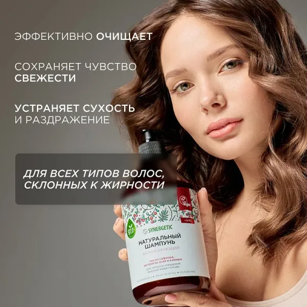 Шампунь «Балансирующий для мягкого очищения жирной кожи головы», 750 мл