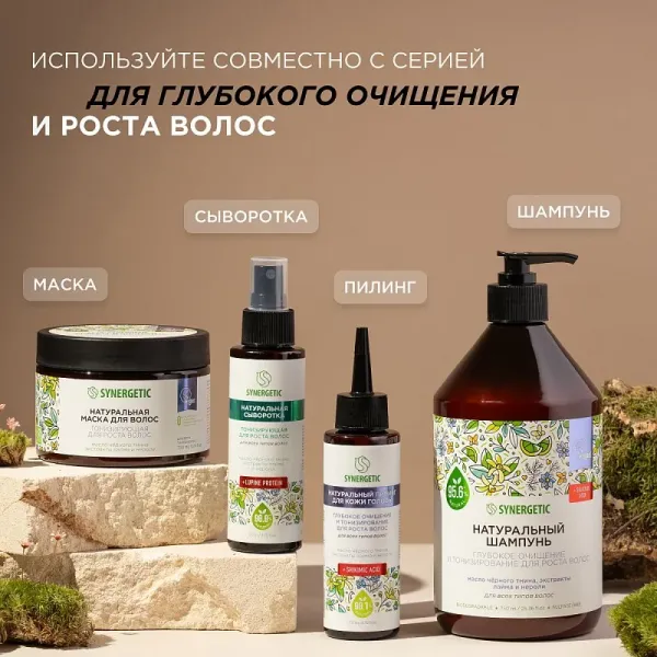 Шампунь «Балансирующий для мягкого очищения жирной кожи головы», 750 мл