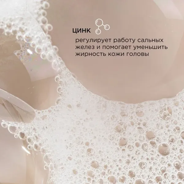 Шампунь «Балансирующий для мягкого очищения жирной кожи головы», 750 мл