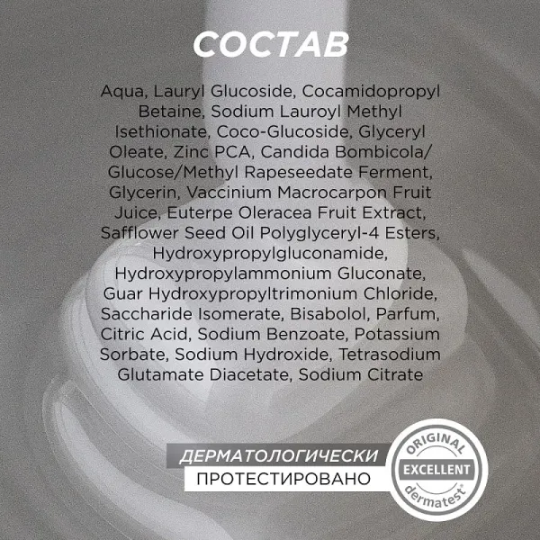 Шампунь «Балансирующий для мягкого очищения жирной кожи головы», 750 мл